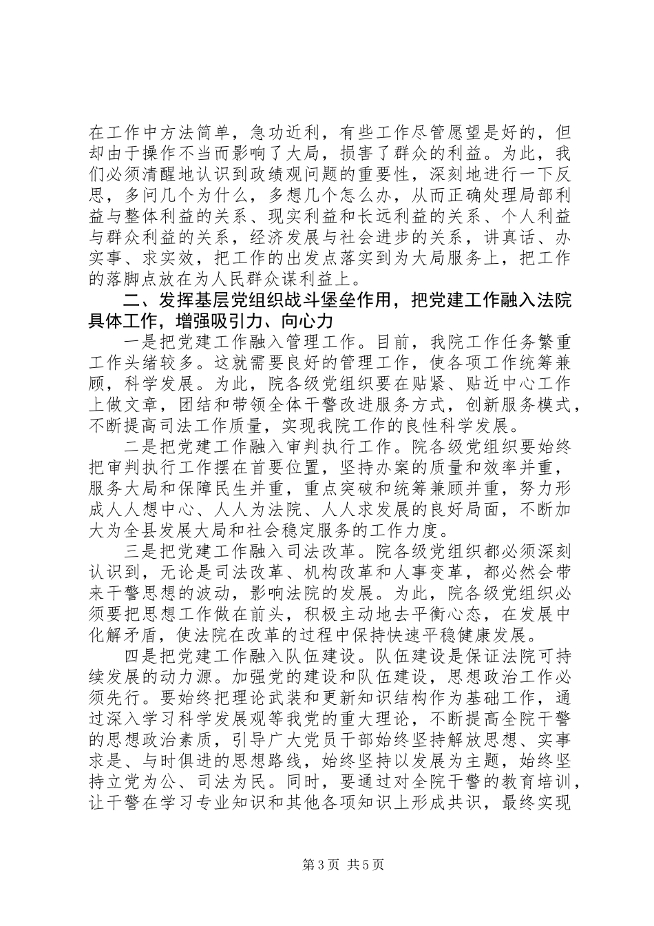 七一表彰大会讲话_第3页