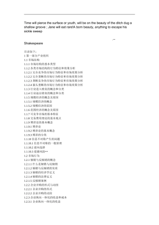 Baltiza经济管理(经济管理专业课资料)