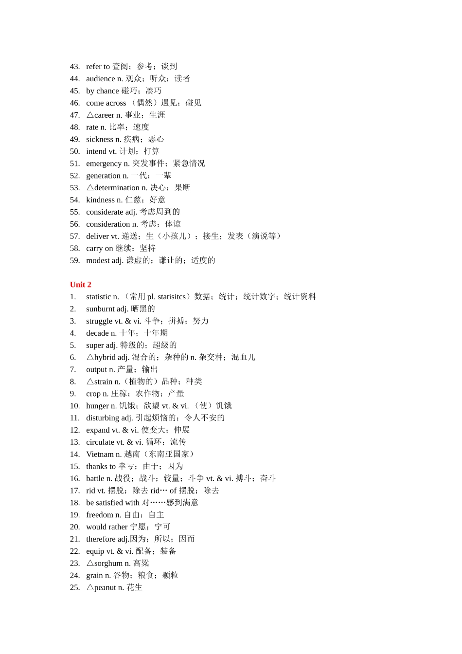 2016人教版必修4单词表_第2页
