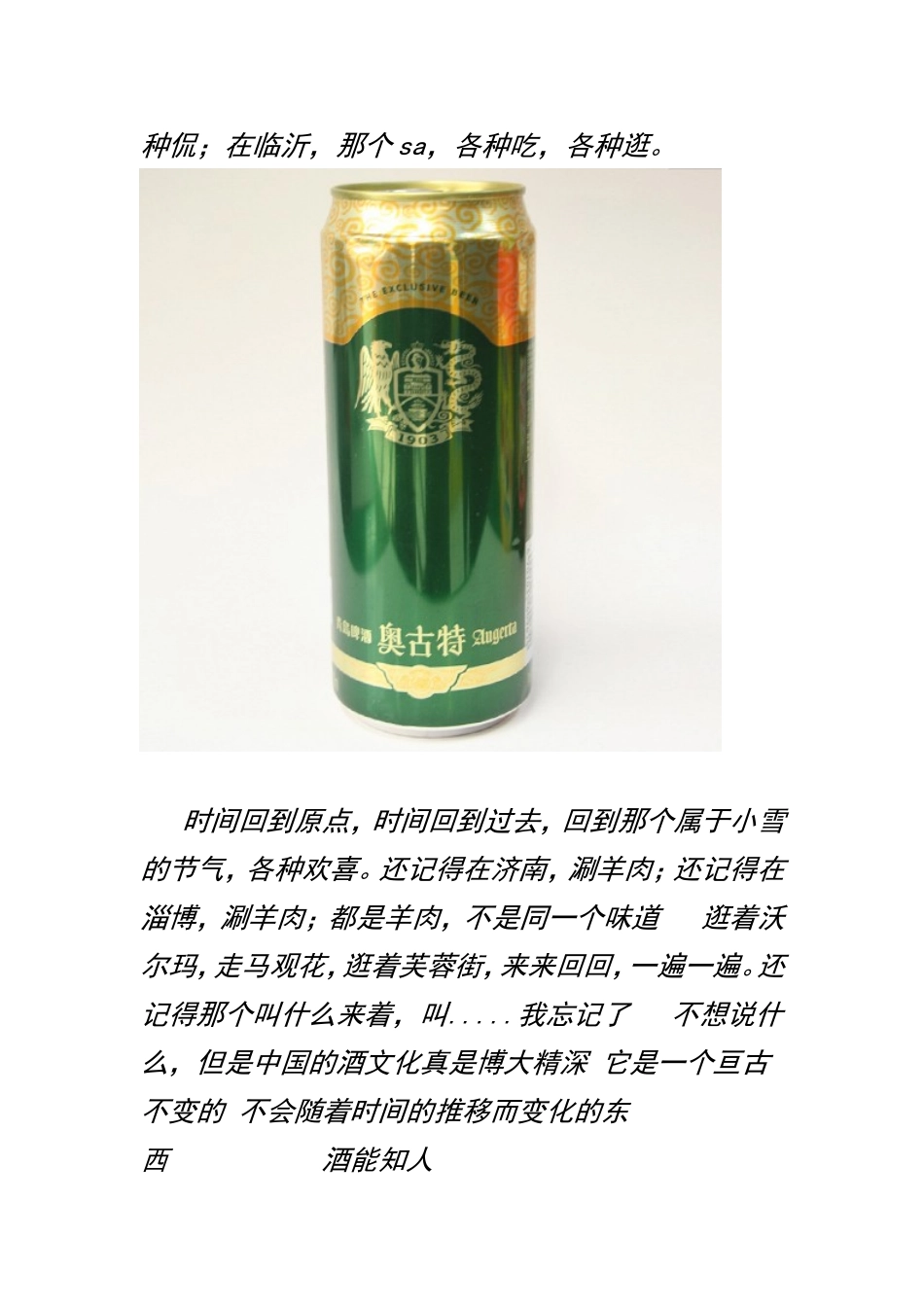 大二上学期游走感慨_第2页