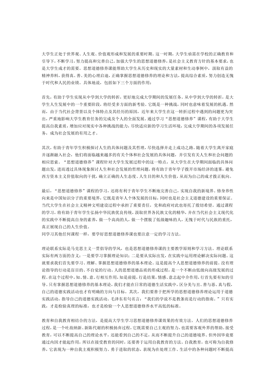 大学生正处于世界观_第1页