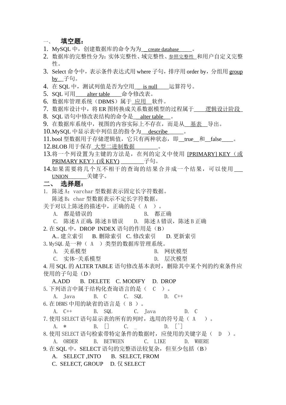 mysql练习题_第1页