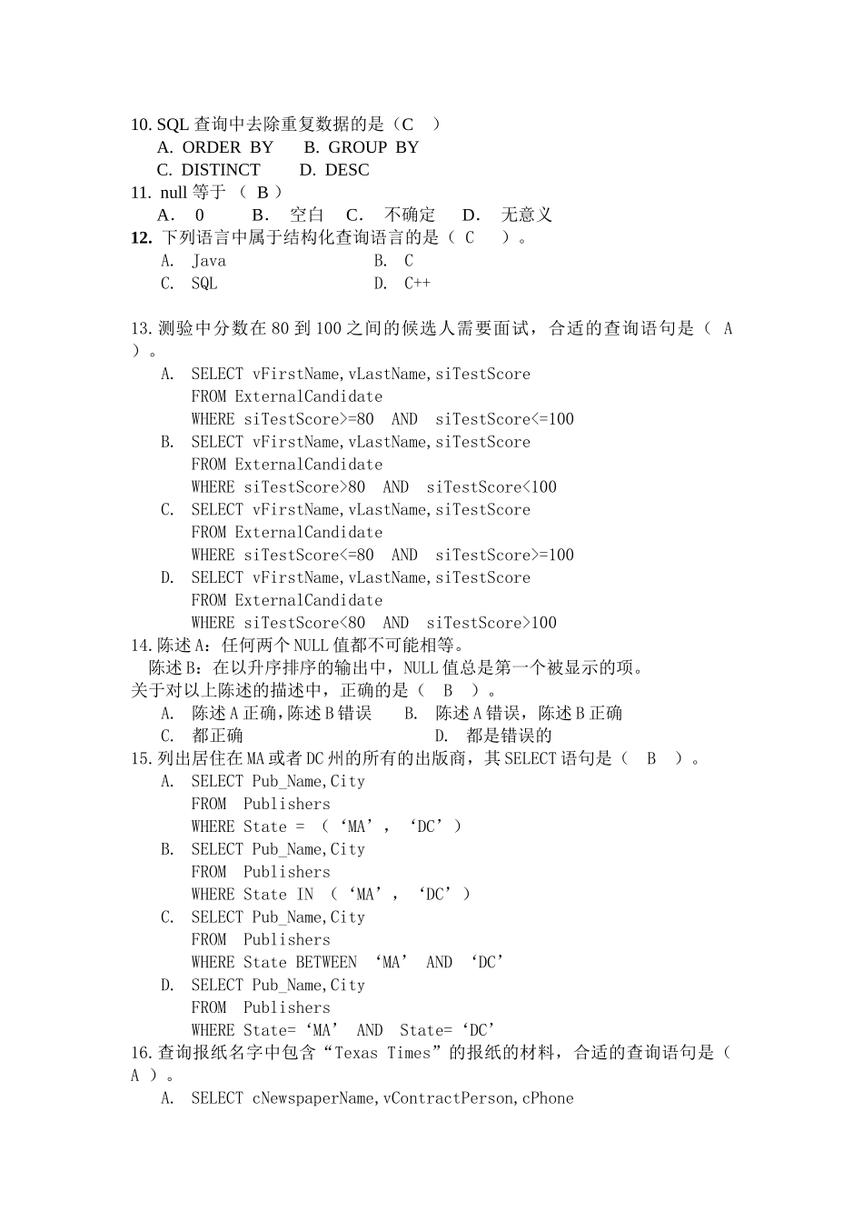 mysql练习题_第2页