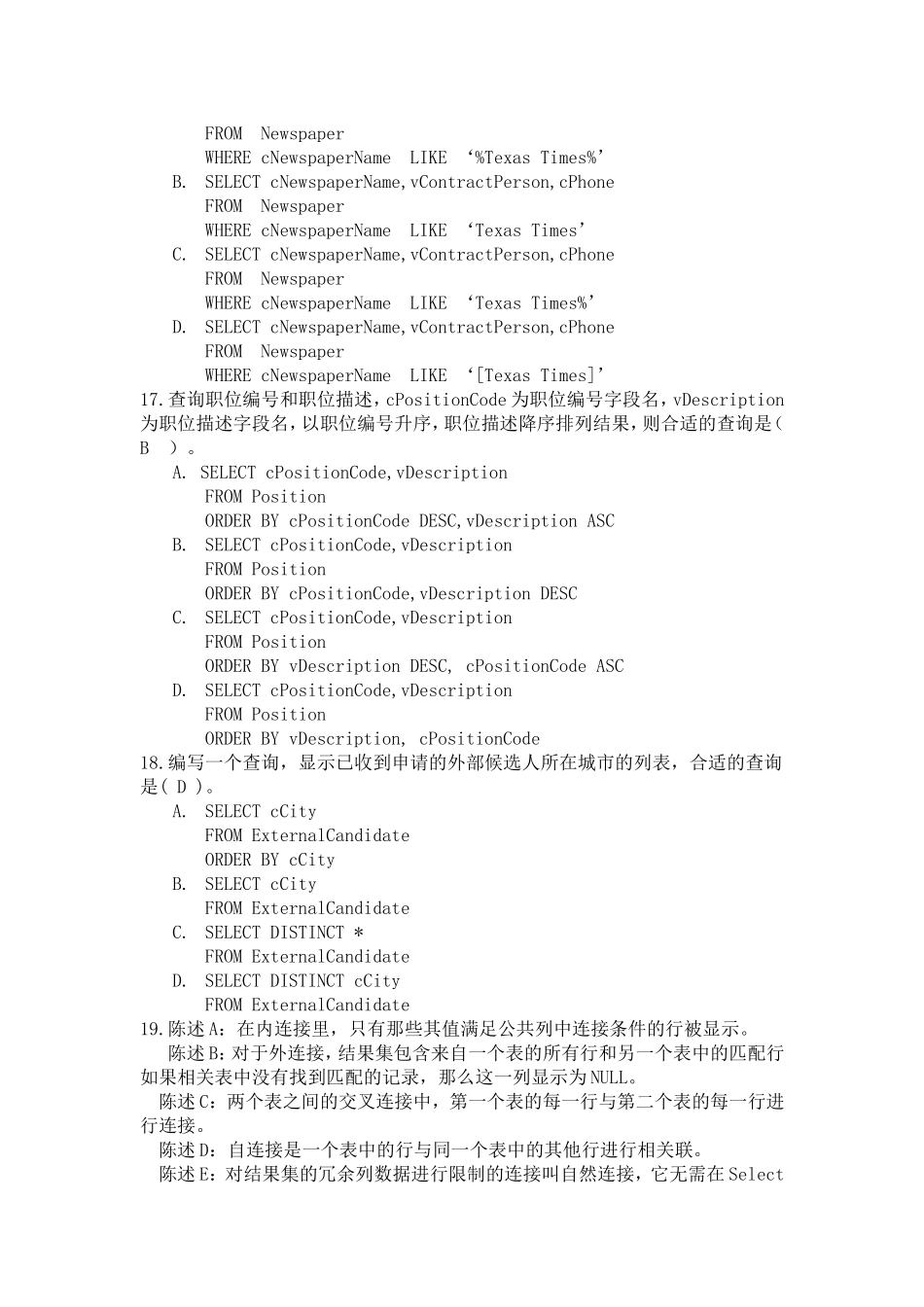 mysql练习题_第3页