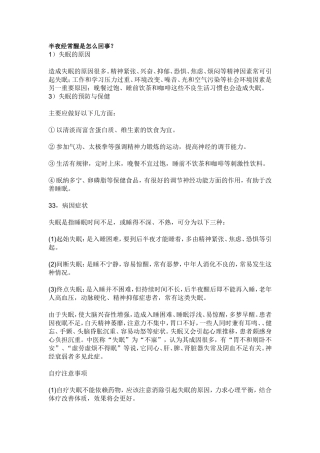 半夜经常醒是怎么回事