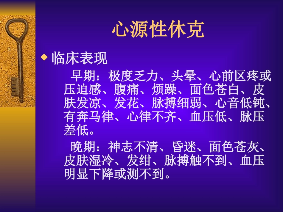 暴发性心肌炎_第3页