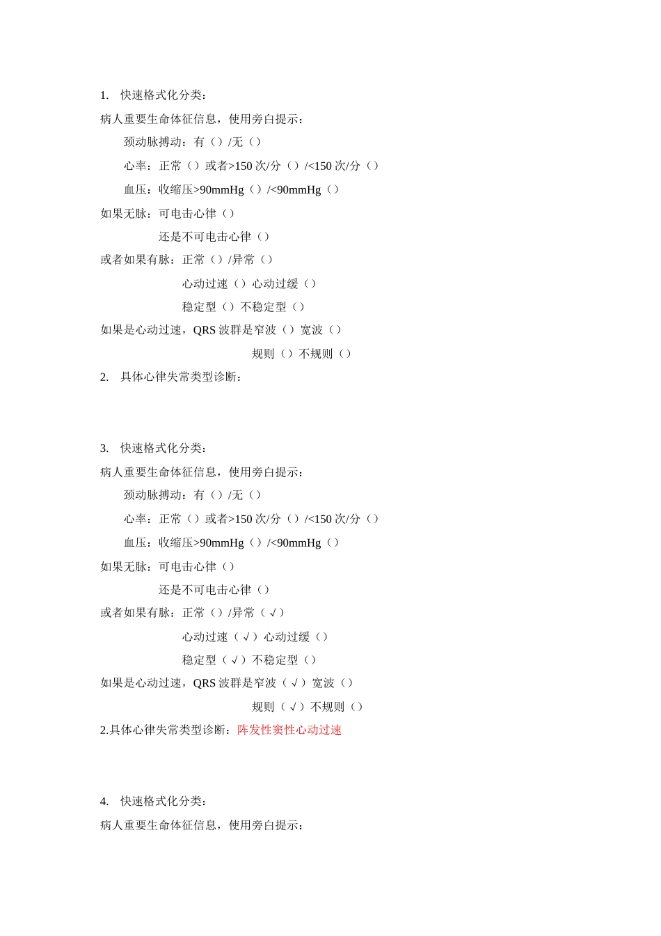 20120717心电图_第1页