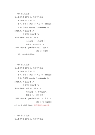 20120717心电图