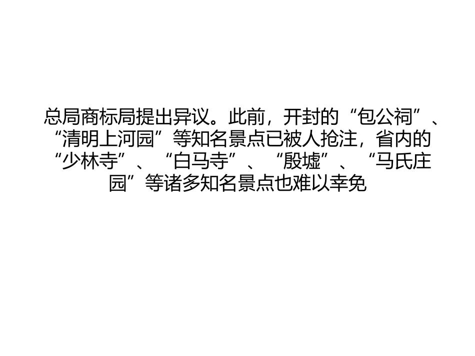 不重视商标的后果-游走在法律边缘_第2页