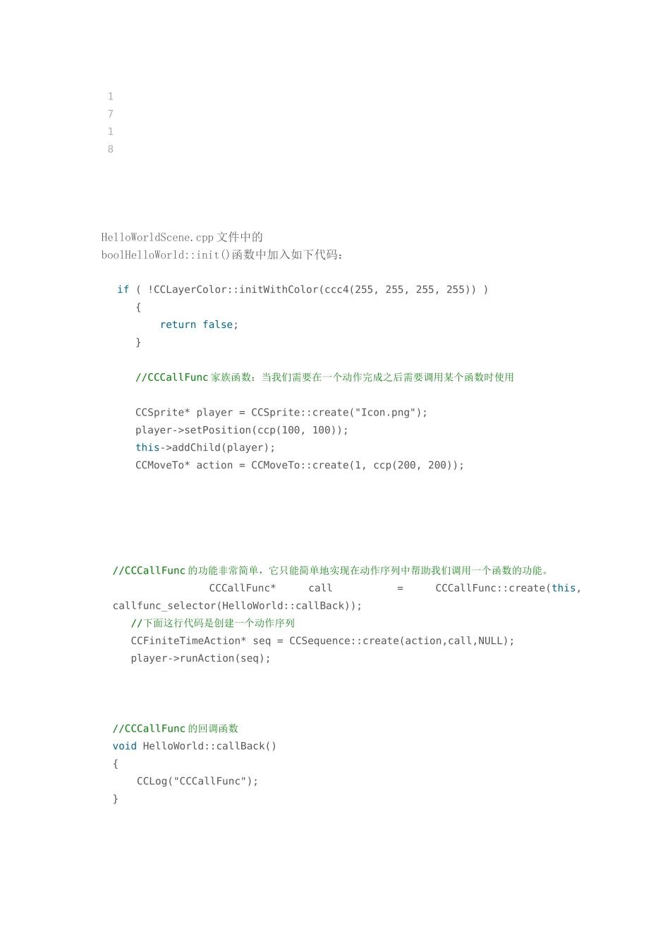 CCCallFunC家族_第2页