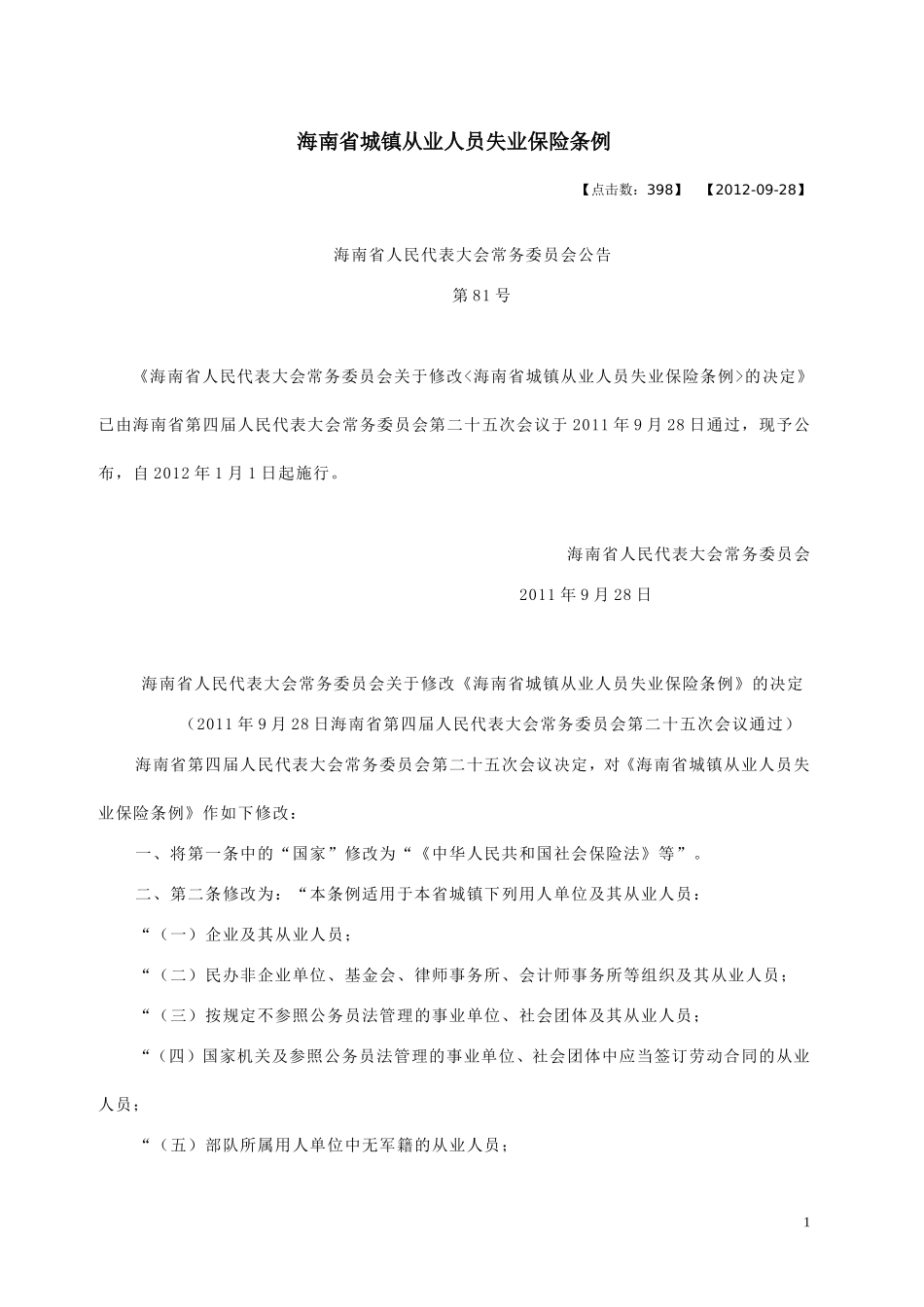 裱花员考核方案_第1页