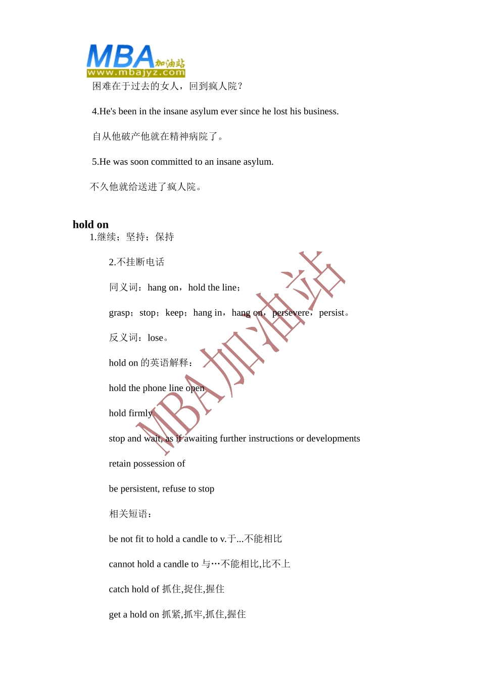 MBA英语短语40_第2页