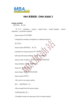 MBA英语短语40