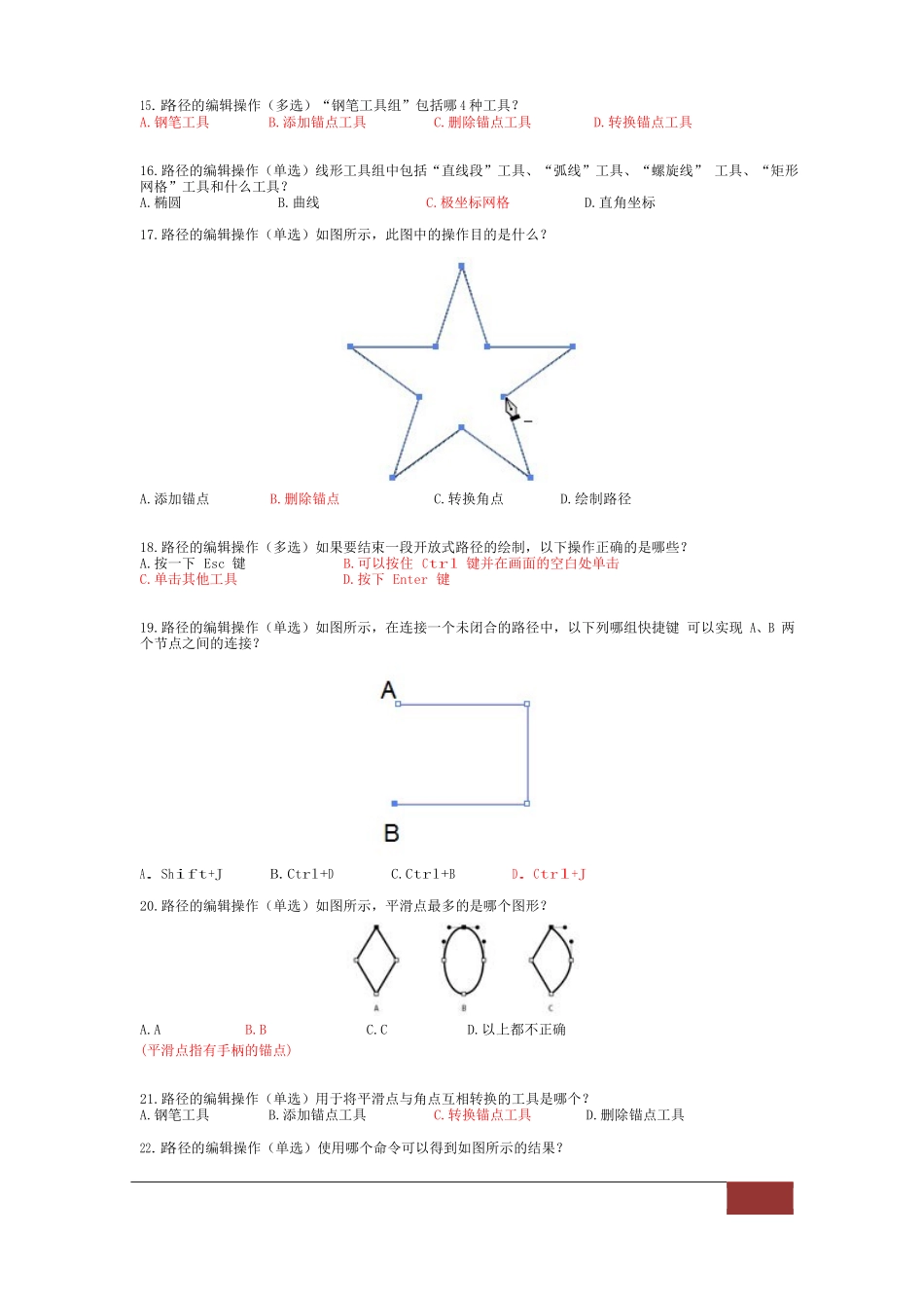 AI模拟题答案修正版_第3页