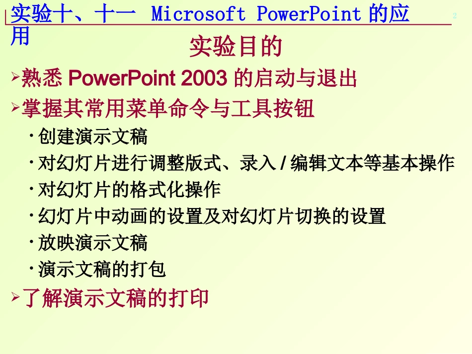 sy10-11_第2页