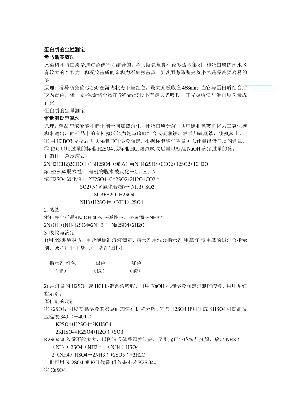 包装材料的有害物质_第1页