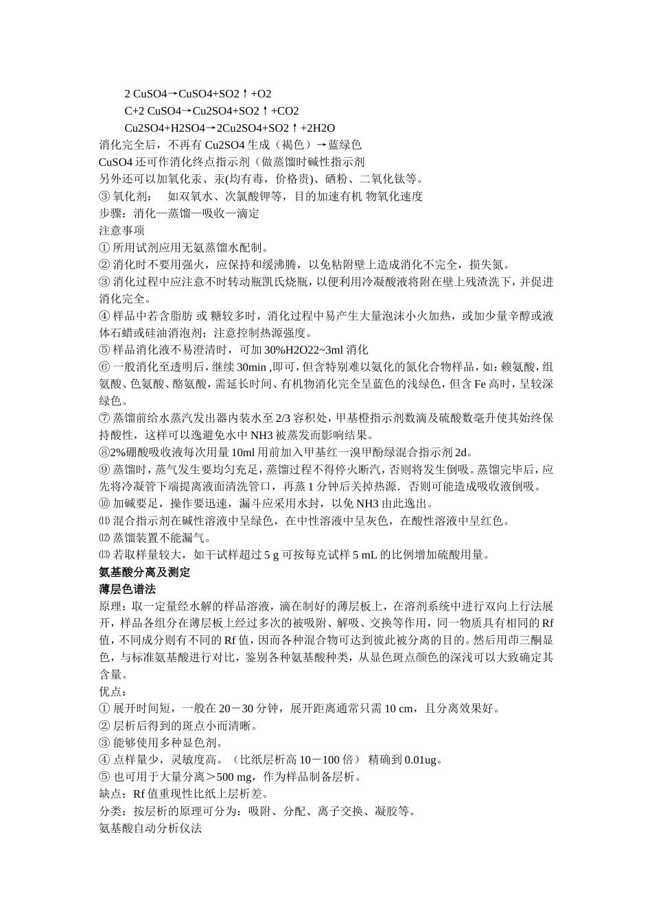 包装材料的有害物质_第2页