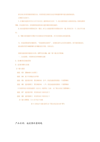 宝来三键遥控钥匙匹配方案