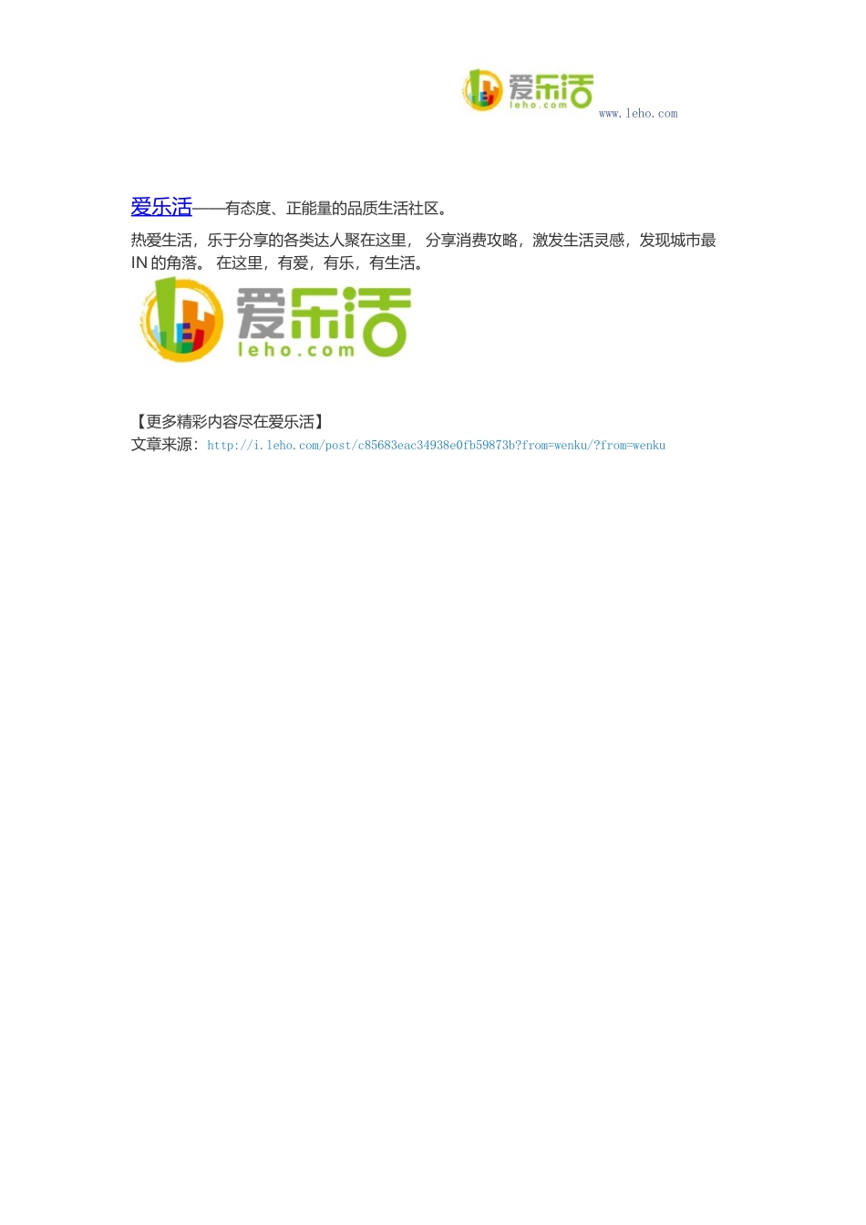 达人教你经期怎样减肥最健康？_第3页