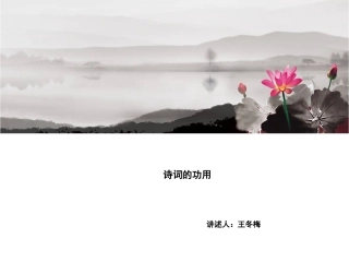 从诗词学管理- 精简版