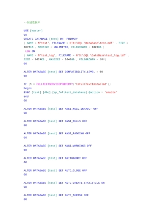 SQL Server基础查询练习(附答案)