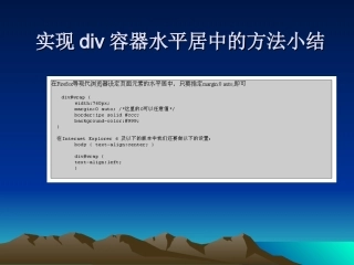 div+css居中对齐布局