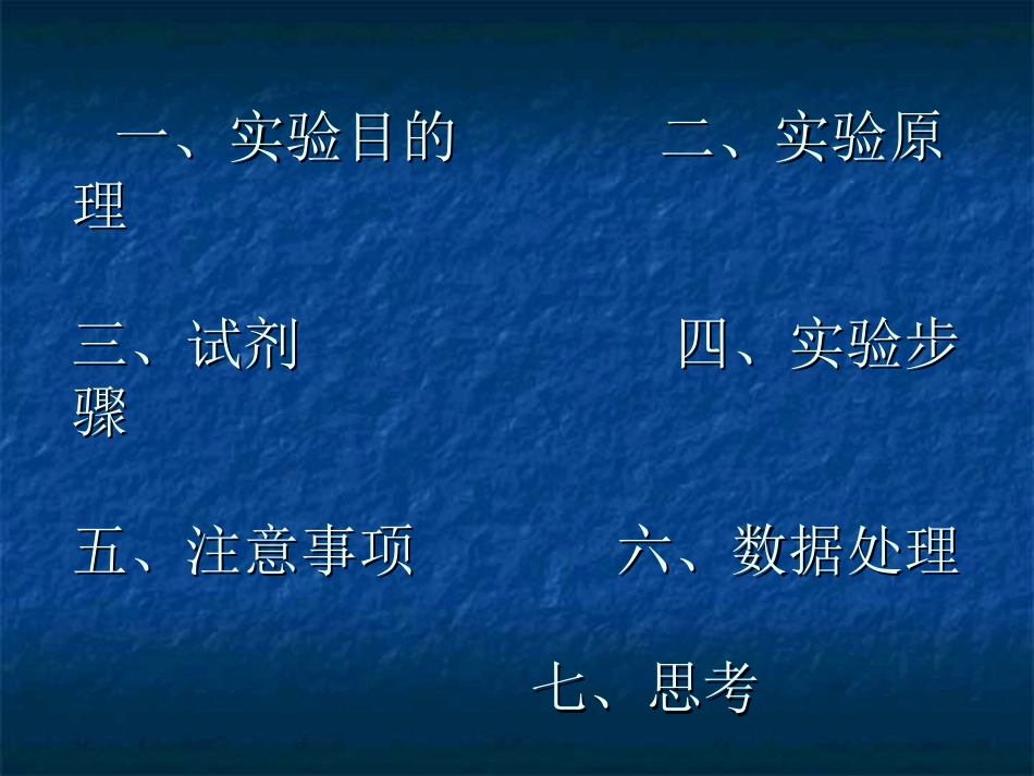 地表水水的总硬度_第2页