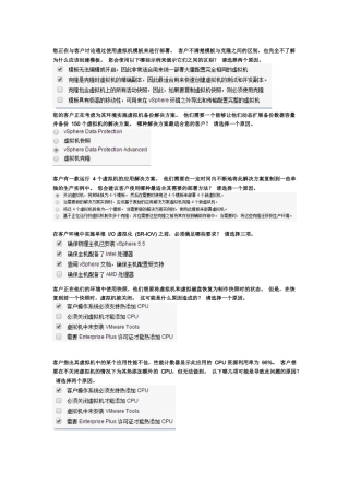 VTSP5.5题库3