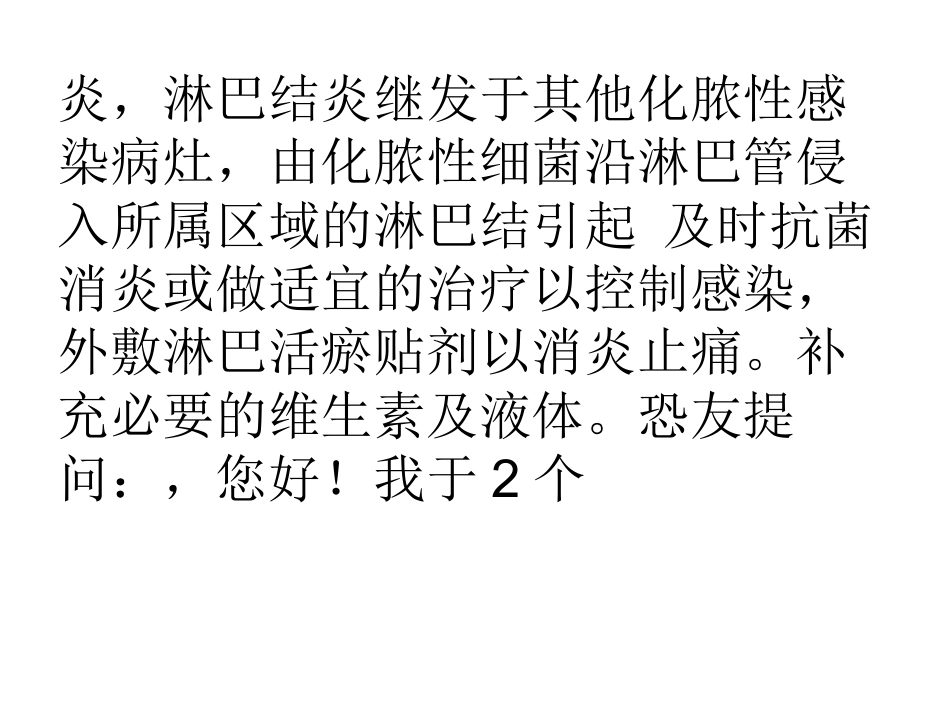 艾滋病初期症状图片男_第3页