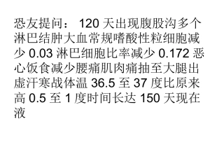 艾滋病初期症状图片男