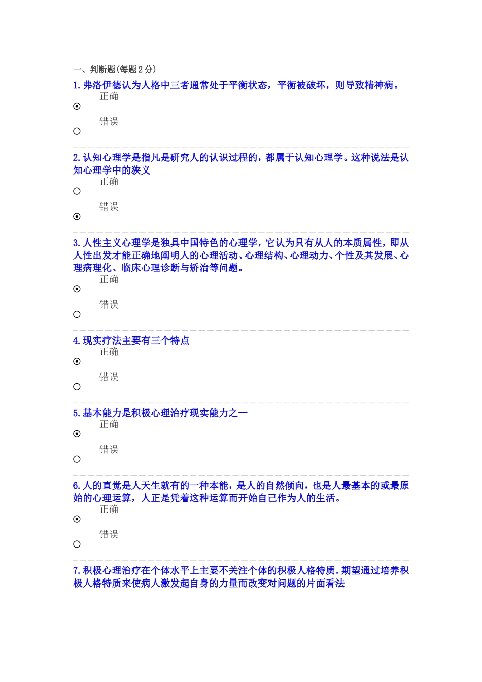 2015年公需科目考试题_第1页