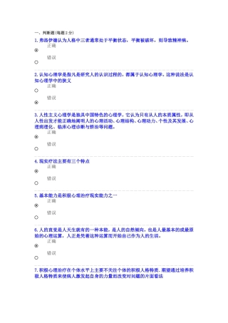 2015年公需科目考试题
