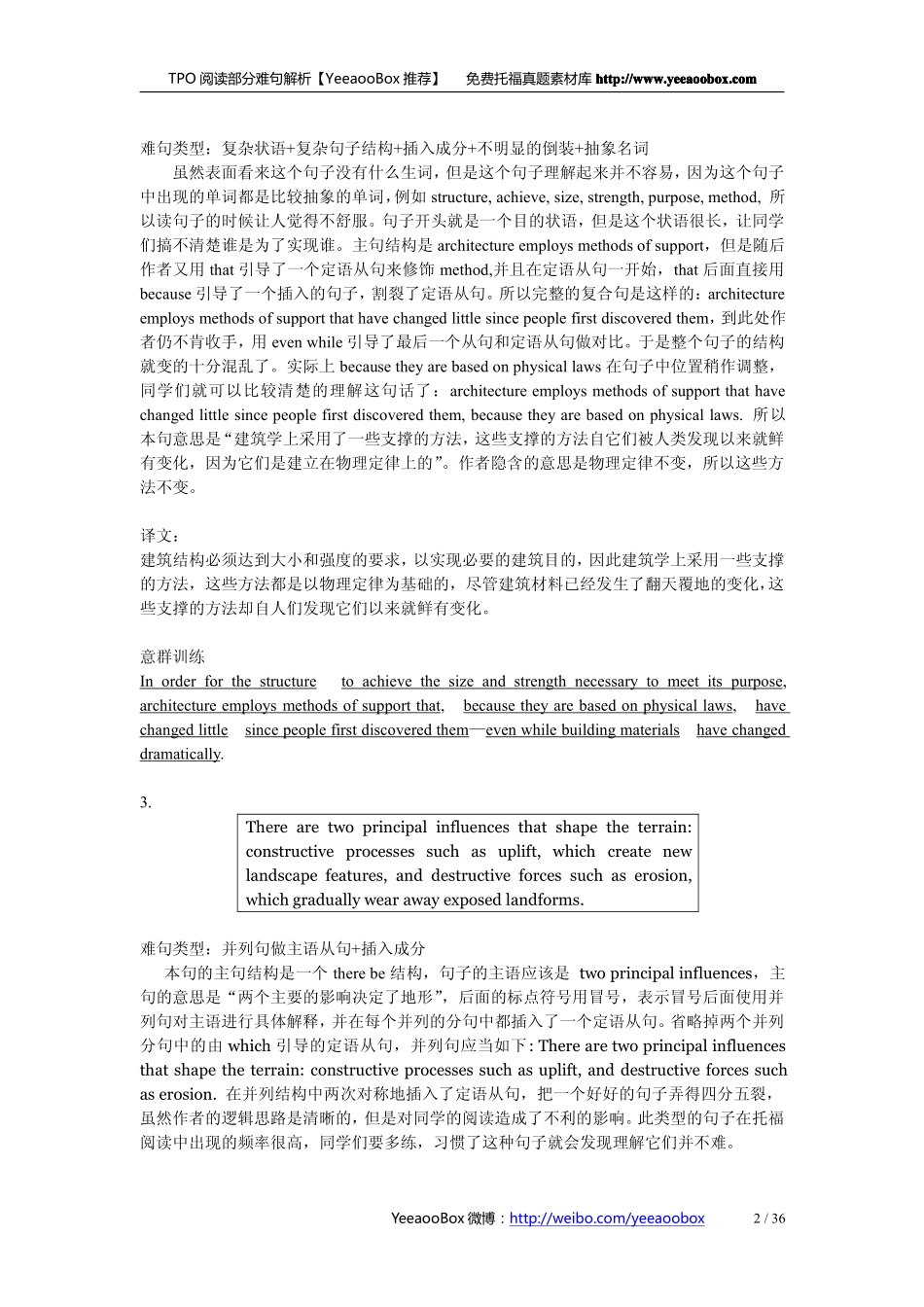 TPO阅读难句解析_第2页