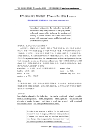 TPO阅读难句解析