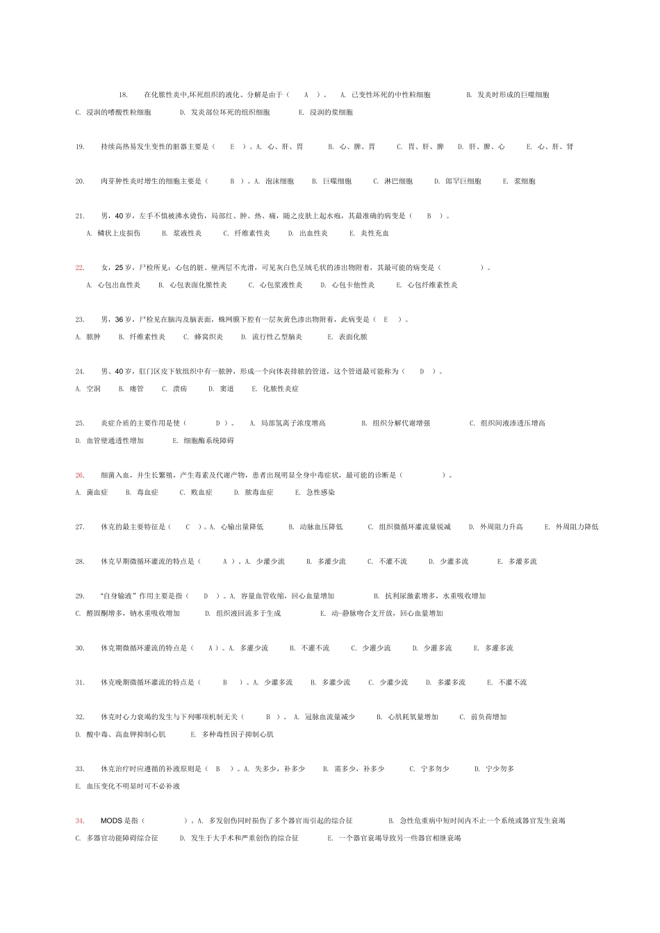 病理学02任务004题目及答案_第2页