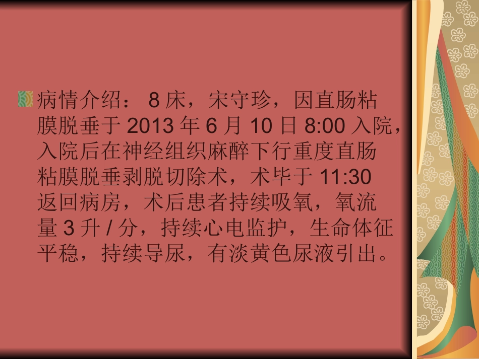 导尿管滑脱应急预案_第2页
