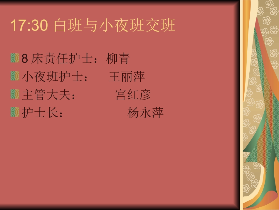 导尿管滑脱应急预案_第3页