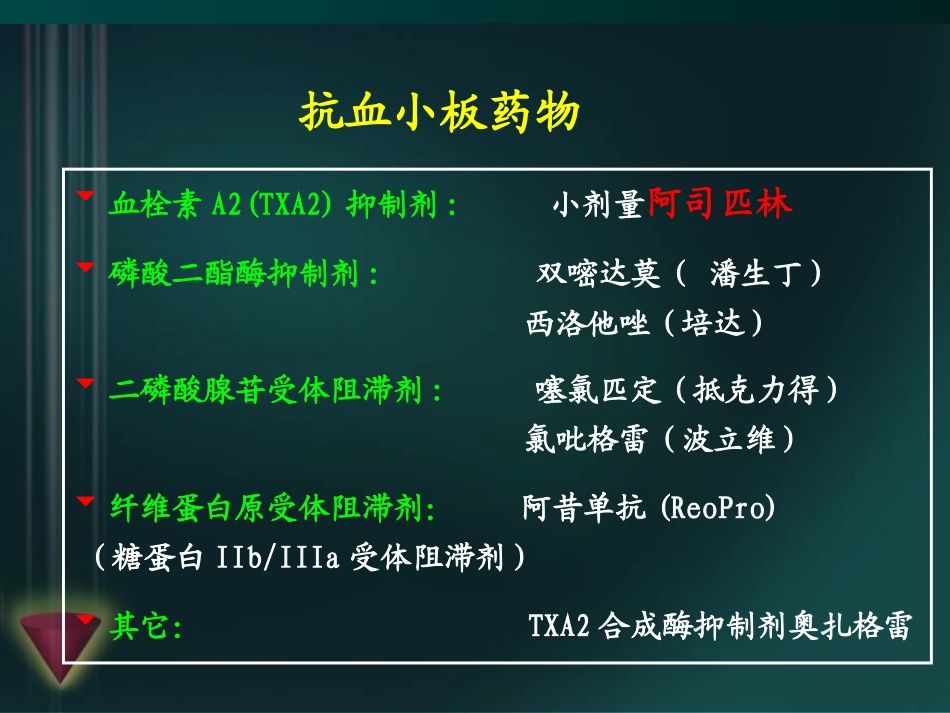 阿司匹林相关溃疡_第3页