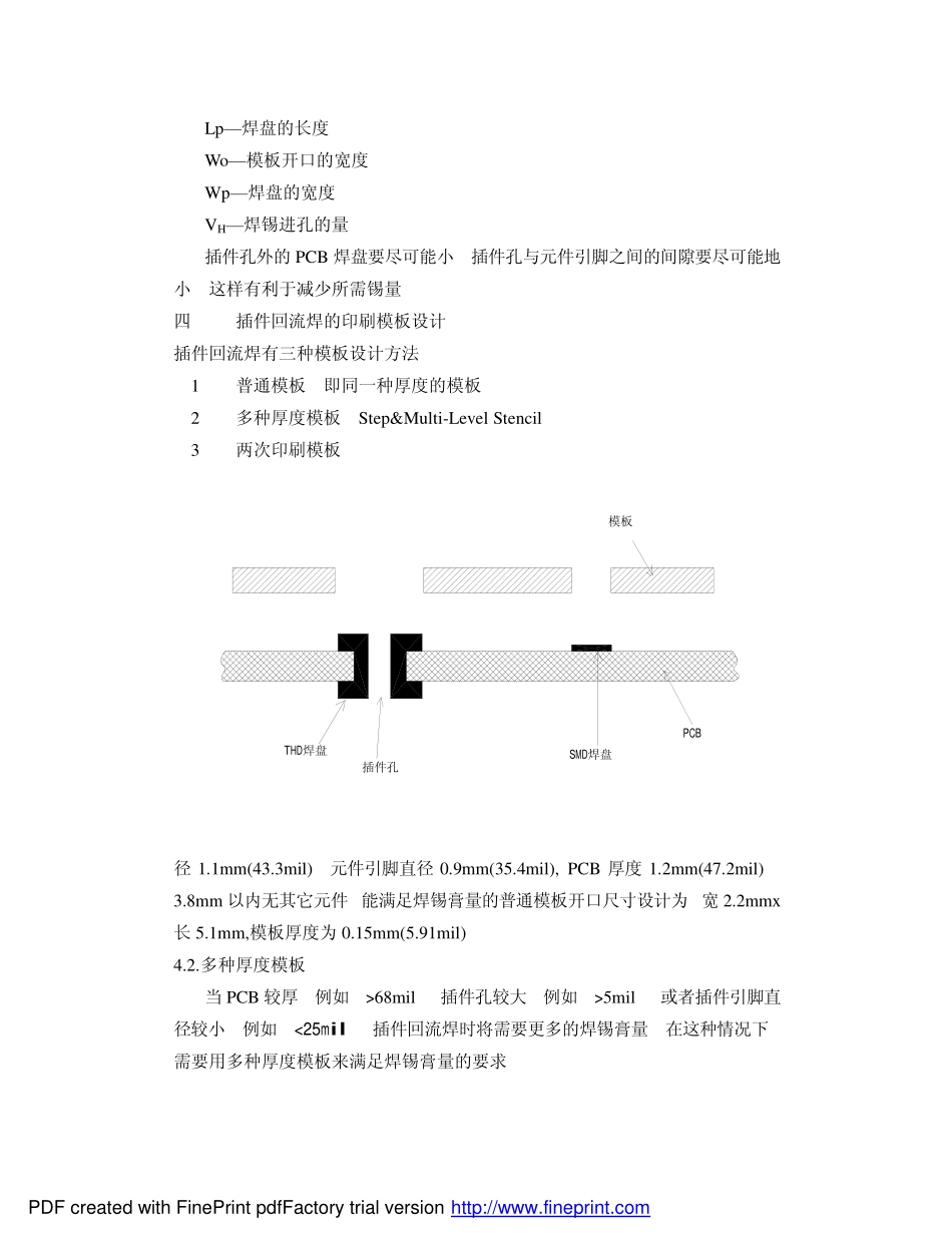 SMT插件回流焊_第3页