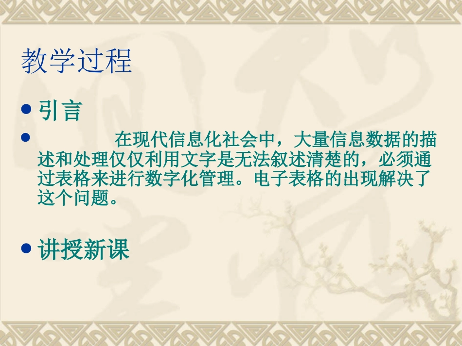 Excel 2003的启动与退出_第3页