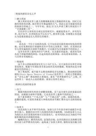 奥地利感受音乐之声