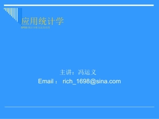 SPSS均数比较过程