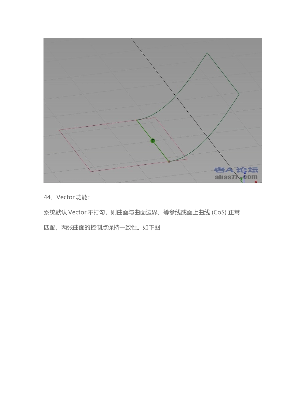 Alias初级教程十九 Align匹配功能详解_第3页