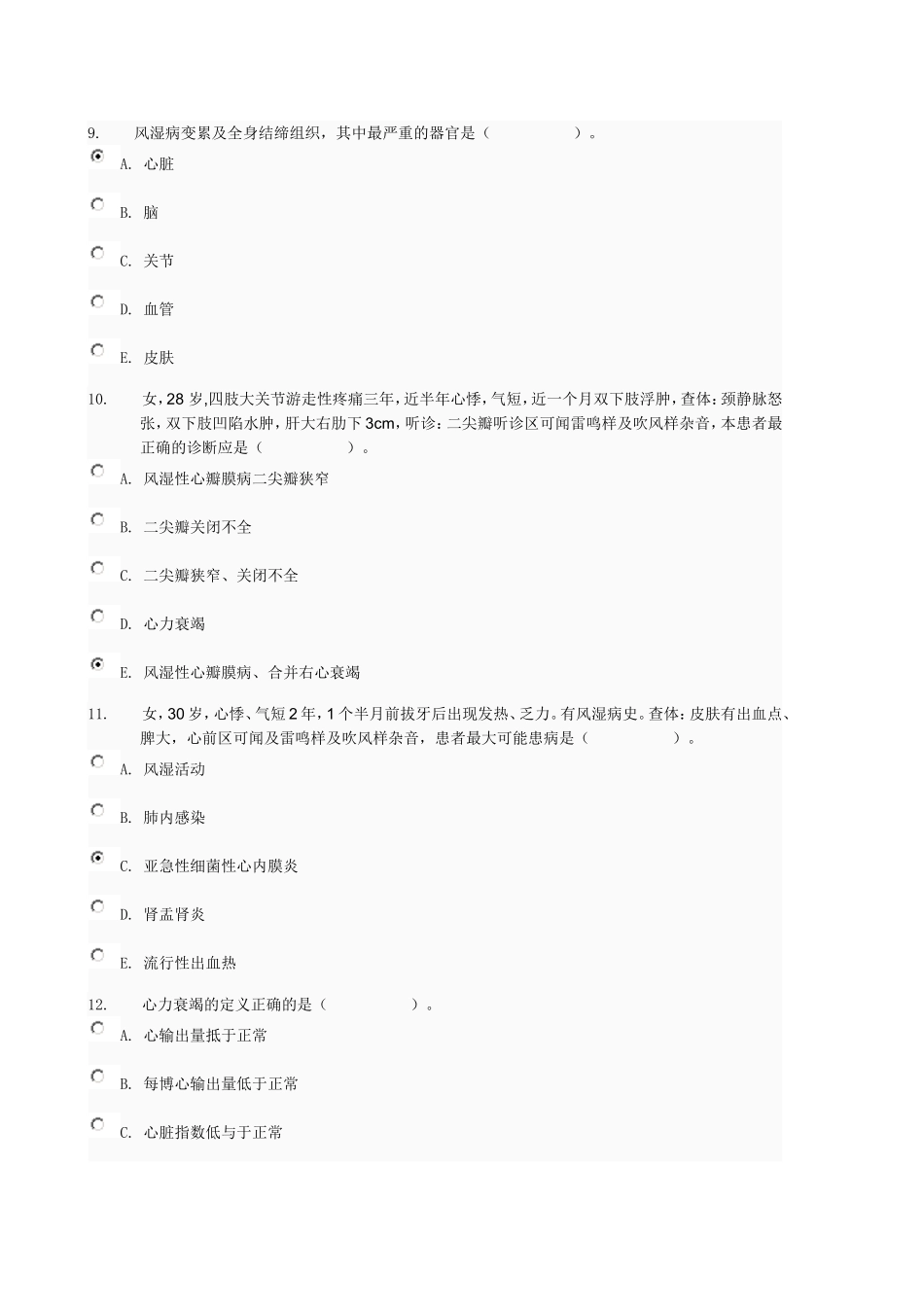 病理学试题及答案_第3页