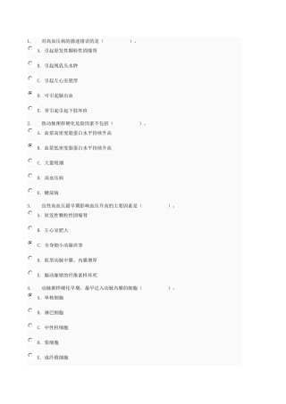 病理学试题及答案