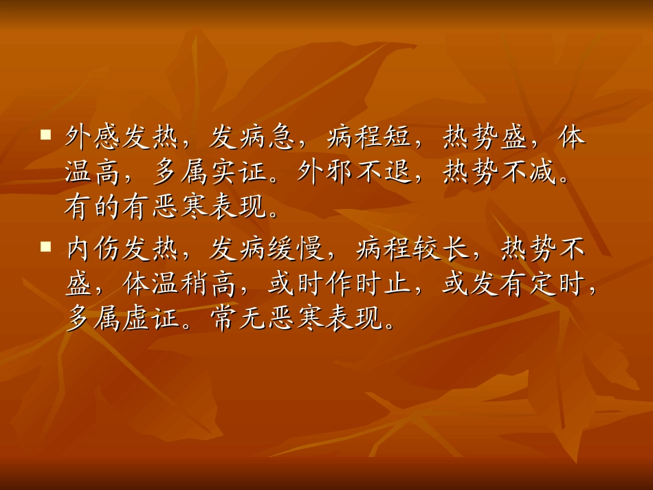 常见动物疾病的治疗_第3页