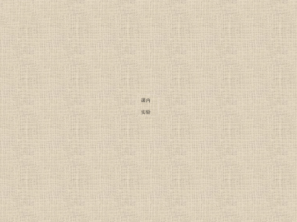 SPSS实验内容_第1页