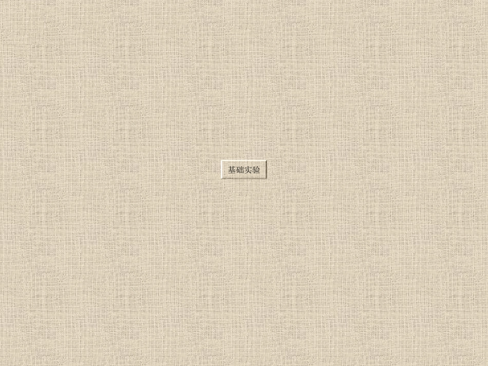 SPSS实验内容_第2页