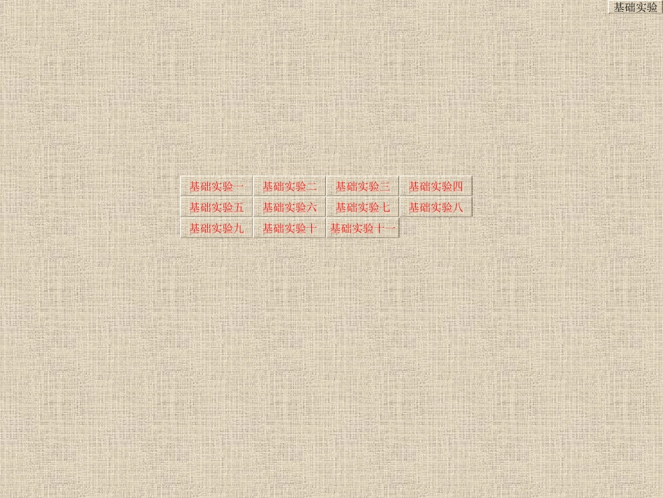 SPSS实验内容_第3页