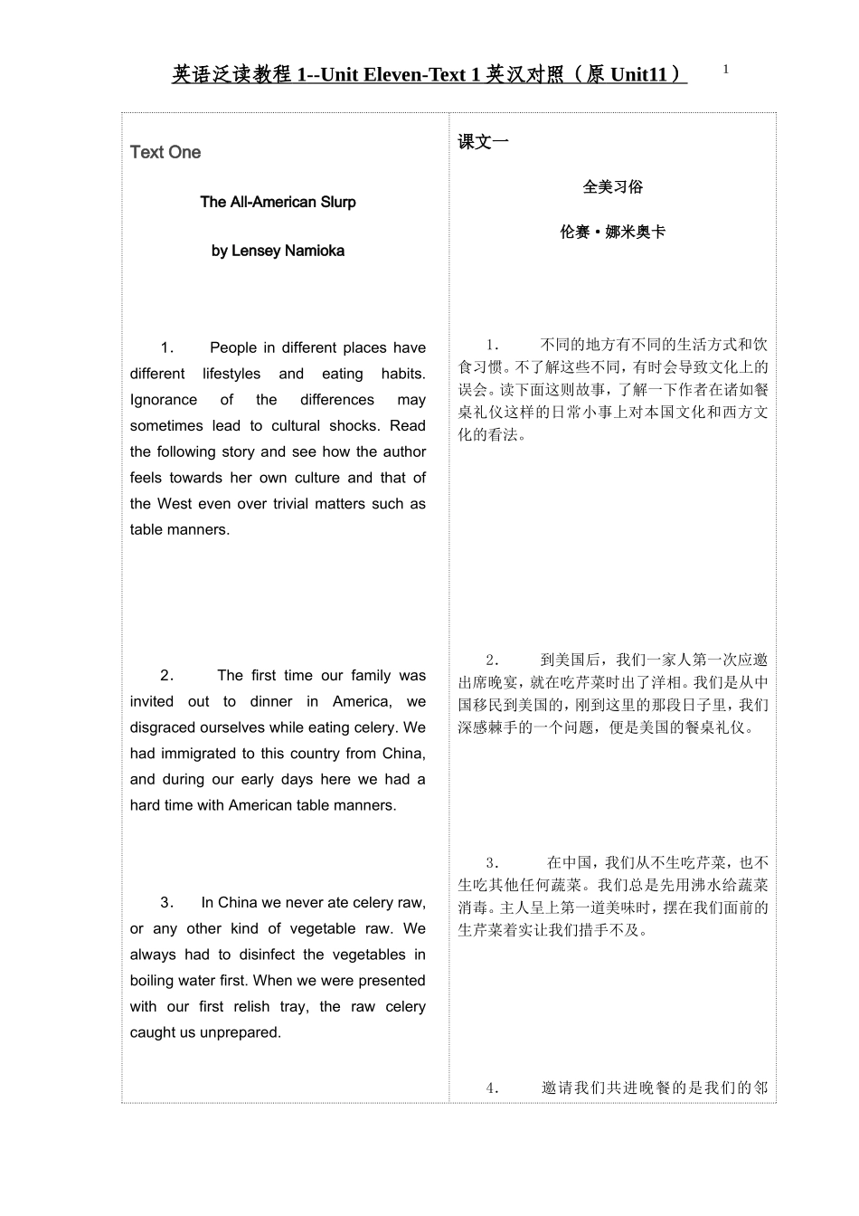 B1 Unit 11 Text 1 英汉对照(原Unit11)_第1页